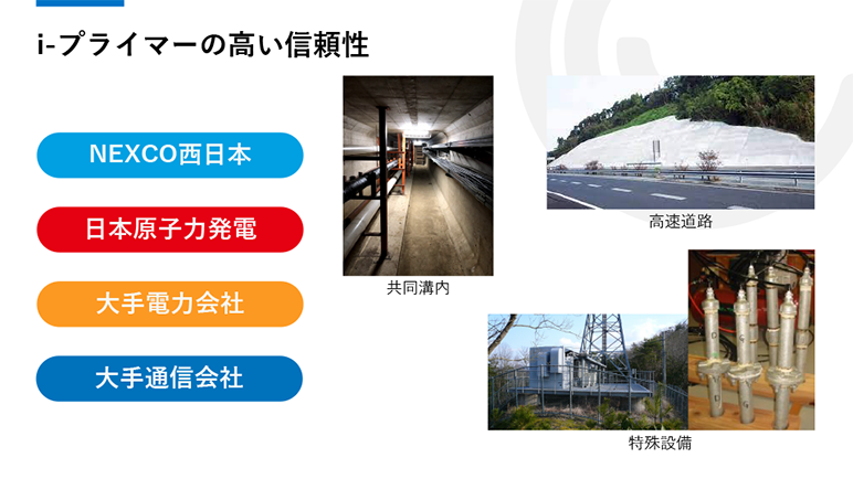 i-プライマーの高い信頼性